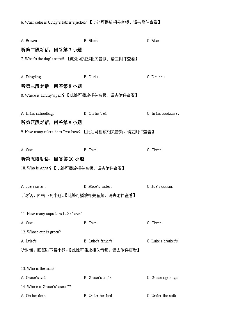 广东省揭阳市普宁国贤学校2022-2023学年七年级上学期期中考试英语试题(含听力)(原卷版+解析)第2页