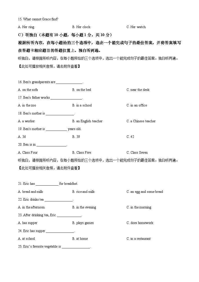 广东省揭阳市普宁国贤学校2022-2023学年七年级上学期期中考试英语试题(含听力)(原卷版+解析)第3页