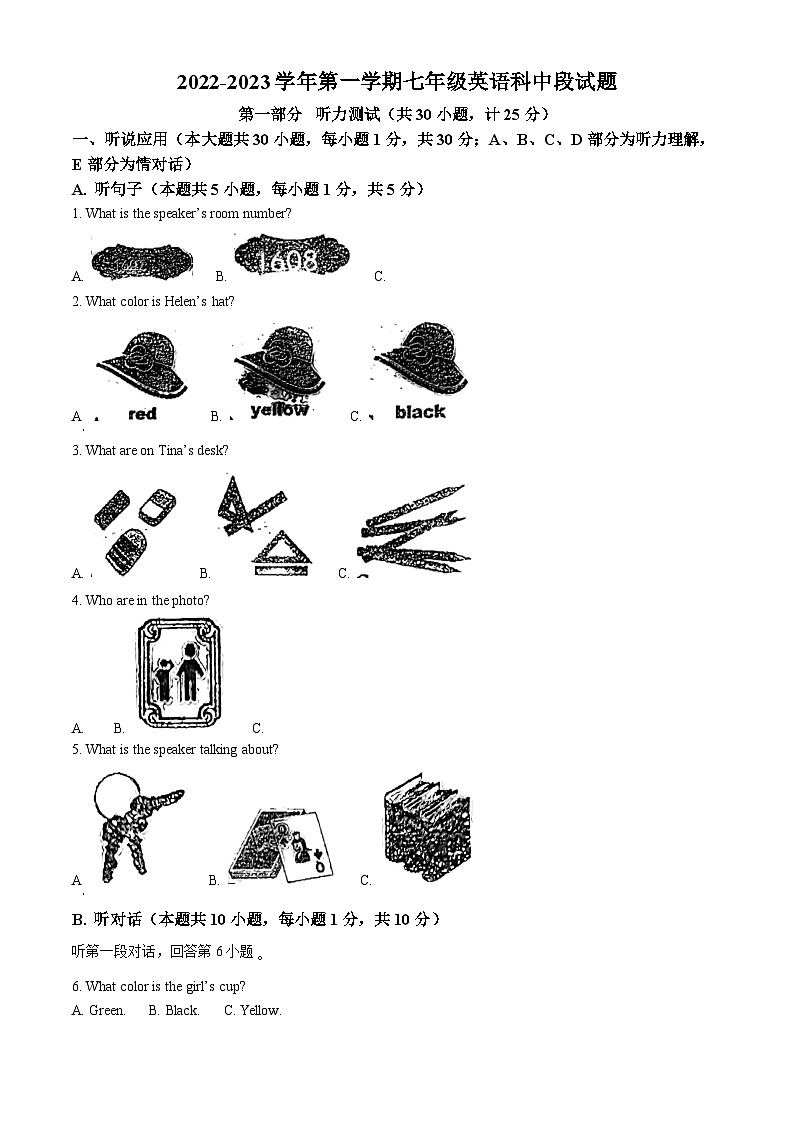 广东省梅州市梅县区宪梓中学2022-2023学年七年级上学期期中英语试题(原卷版+解析)第1页