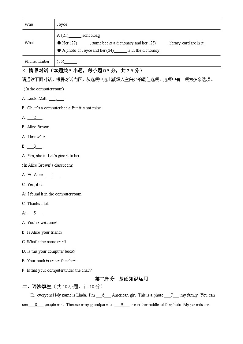 广东省梅州市梅县区宪梓中学2022-2023学年七年级上学期期中英语试题(原卷版+解析)第3页