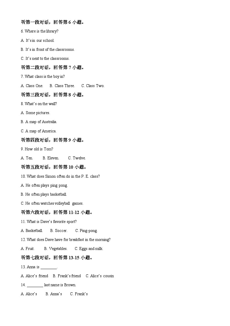 广东省汕头市龙湖实验中学2022-2023学年七年级上学期期中英语试题(原卷版+解析)第2页