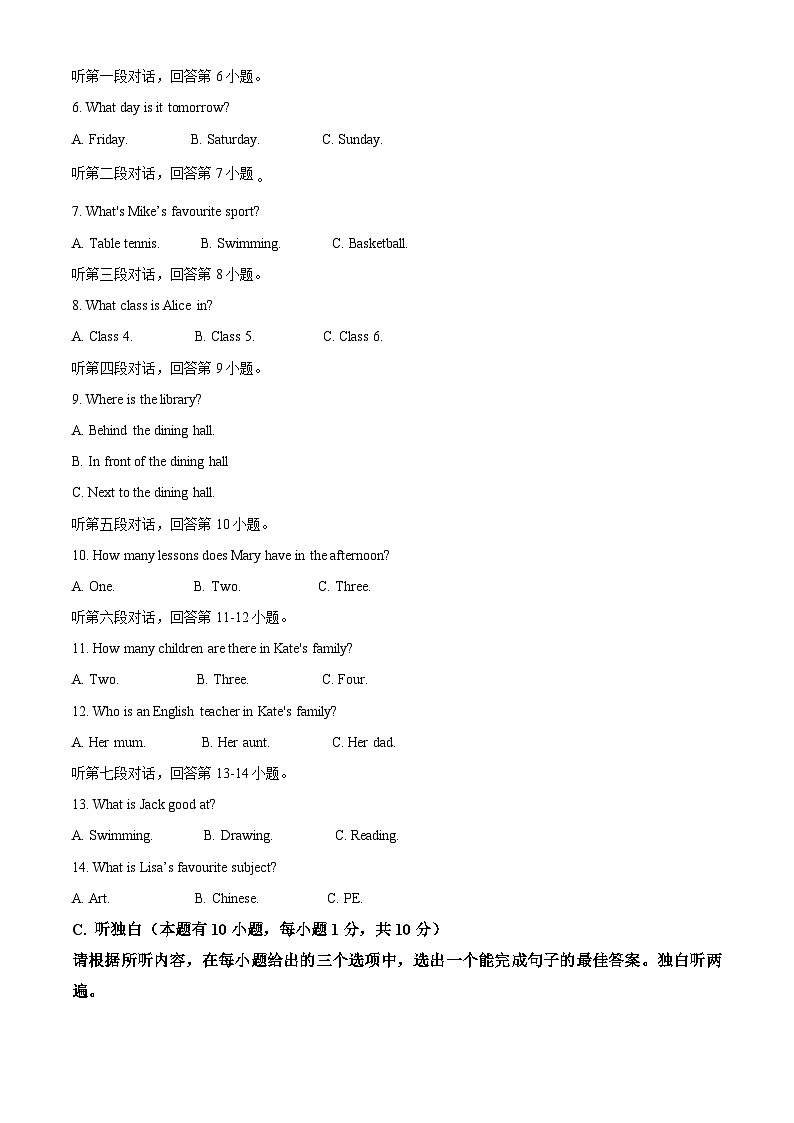 广东省江门市新会陈经纶中学2022-2023学年七年级上学期期中考试英语试题(原卷版+解析)第2页