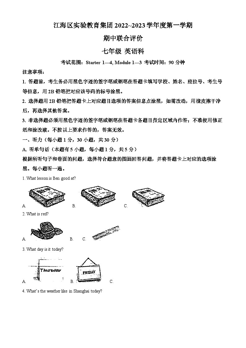 广东省江门市江海区实验教育集团2022-2023学年七年级上学期期中英语试题(原卷版+解析)第1页