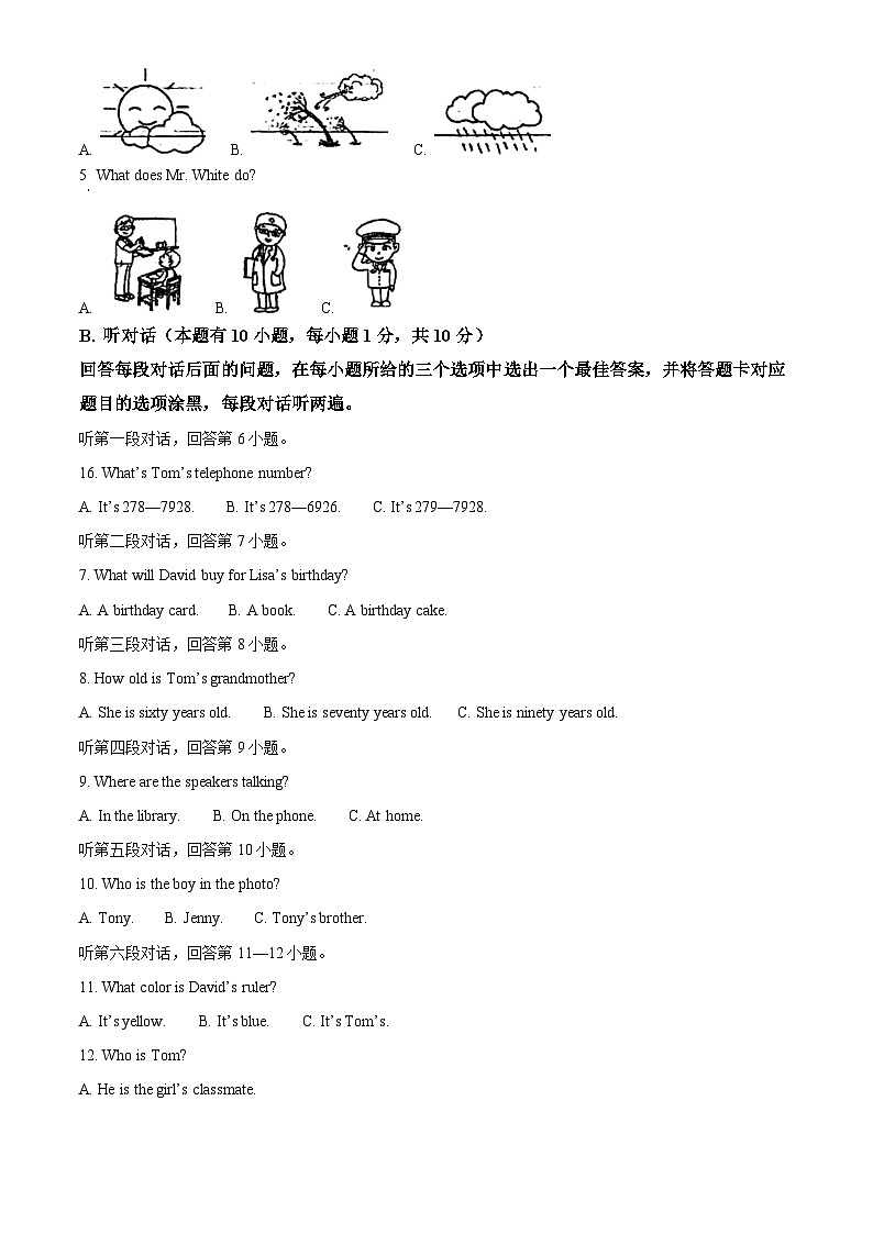 广东省江门市江海区实验教育集团2022-2023学年七年级上学期期中英语试题(原卷版+解析)第2页