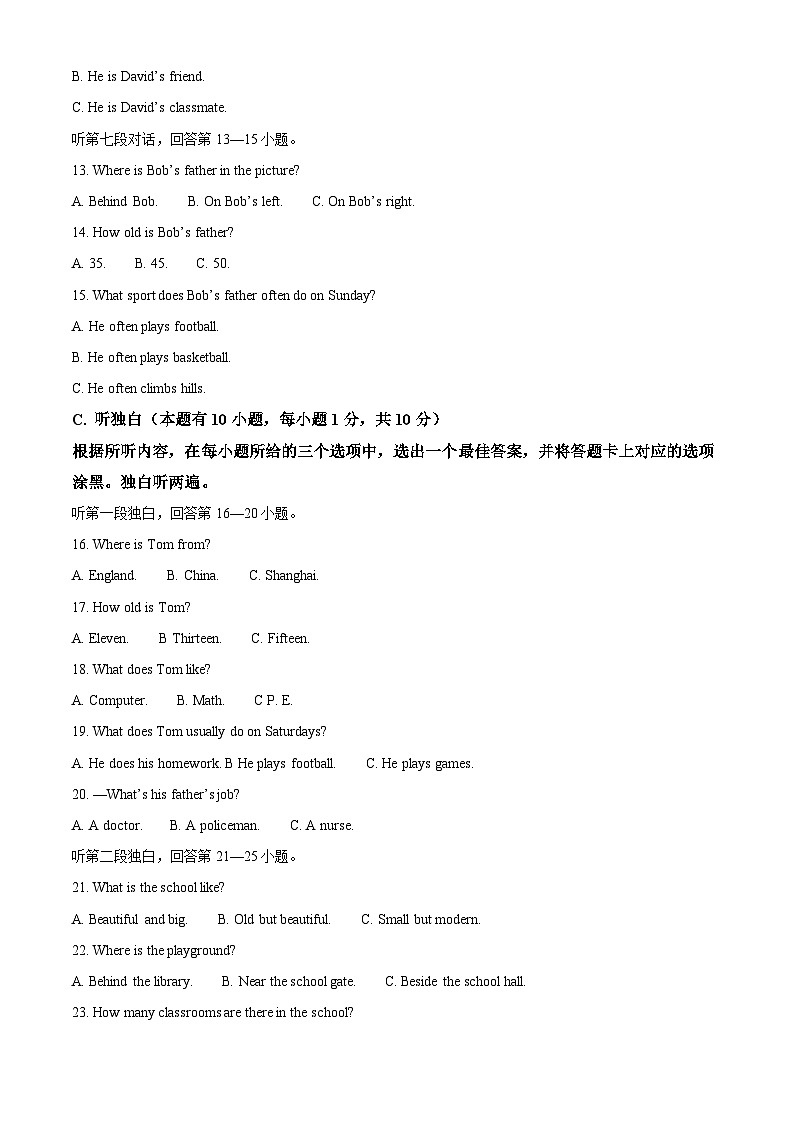广东省江门市江海区实验教育集团2022-2023学年七年级上学期期中英语试题(原卷版+解析)第3页