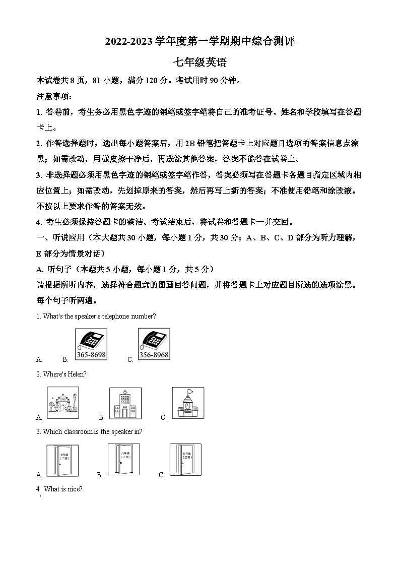广东省河源市紫金县2022-2023学年七年级上学期期中考试英语试题(原卷版+解析)第1页