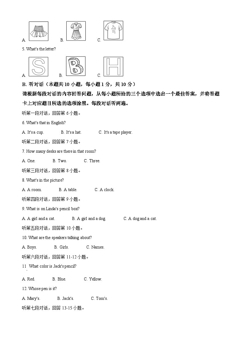 广东省河源市紫金县2022-2023学年七年级上学期期中考试英语试题(原卷版+解析)第2页