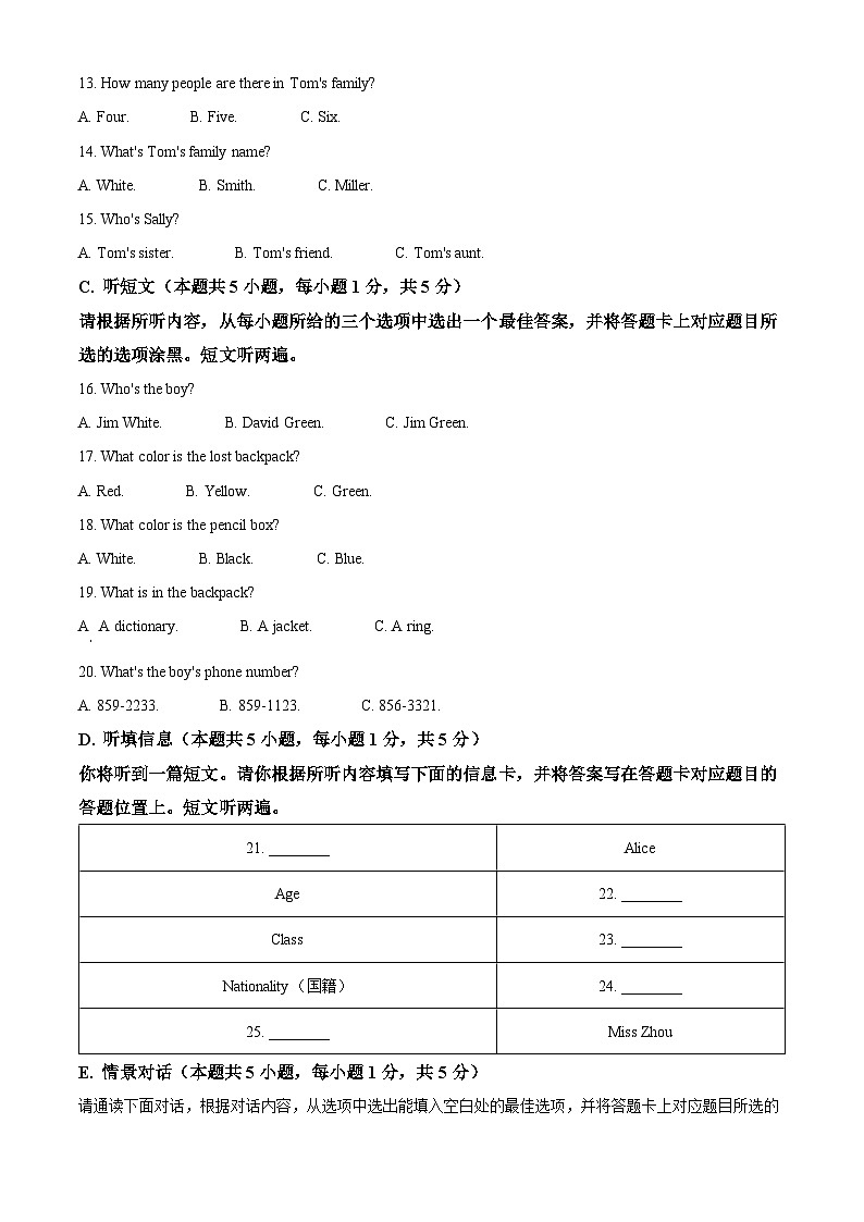 广东省河源市紫金县2022-2023学年七年级上学期期中考试英语试题(原卷版+解析)第3页