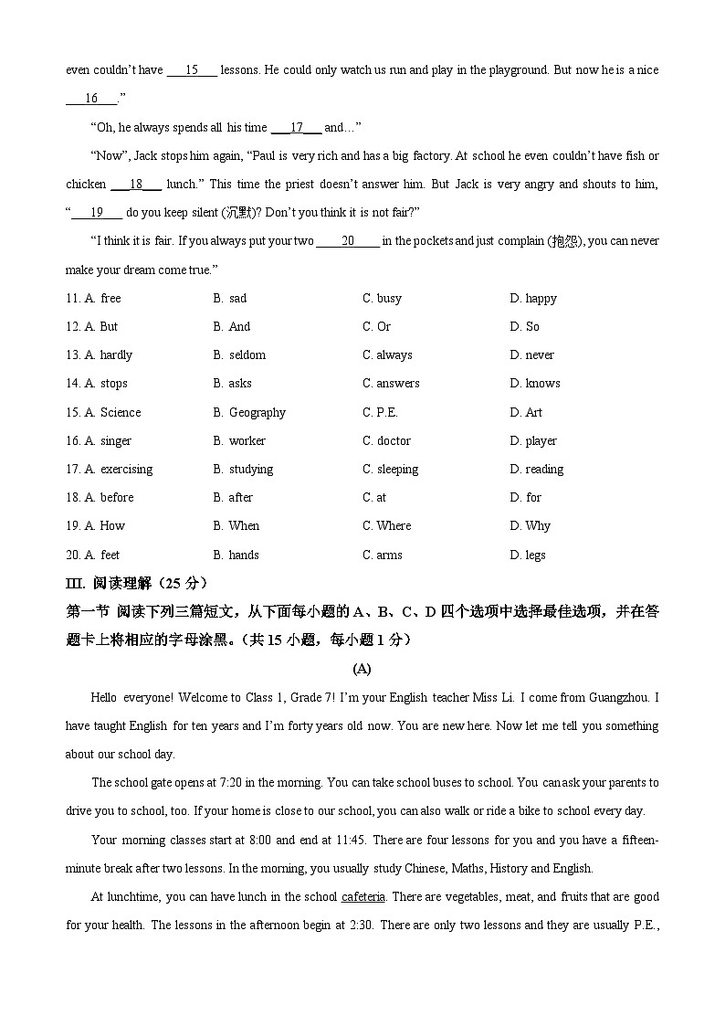 广东省深圳中学共同体联考2022-2023学年七年级上学期期中考试英语试题(原卷版+解析)第2页