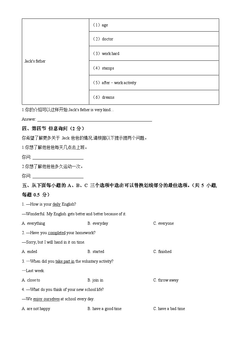 广东省深圳市宝安区立新湖外国语学校2022-2023学年七年级上学期期中检测英语试题(原卷版+解析)第2页