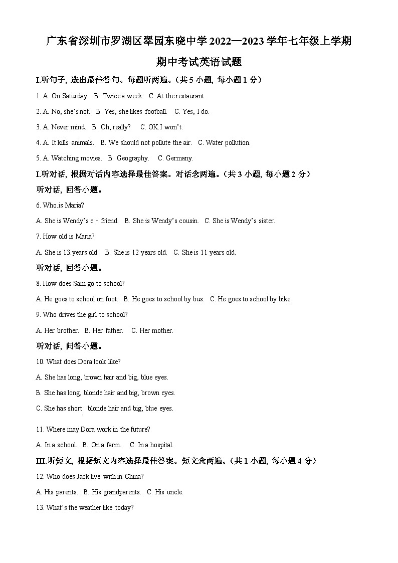 广东省深圳市罗湖区翠园东晓中学2022-2023学年七年级上学期期中考试英语试题(原卷版+解析)第1页