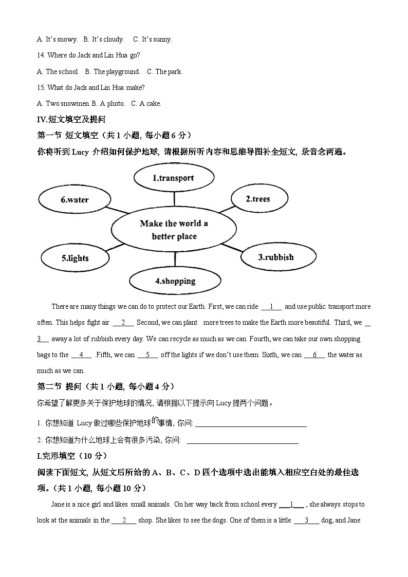 广东省深圳市罗湖区翠园东晓中学2022-2023学年七年级上学期期中考试英语试题(原卷版+解析)第2页