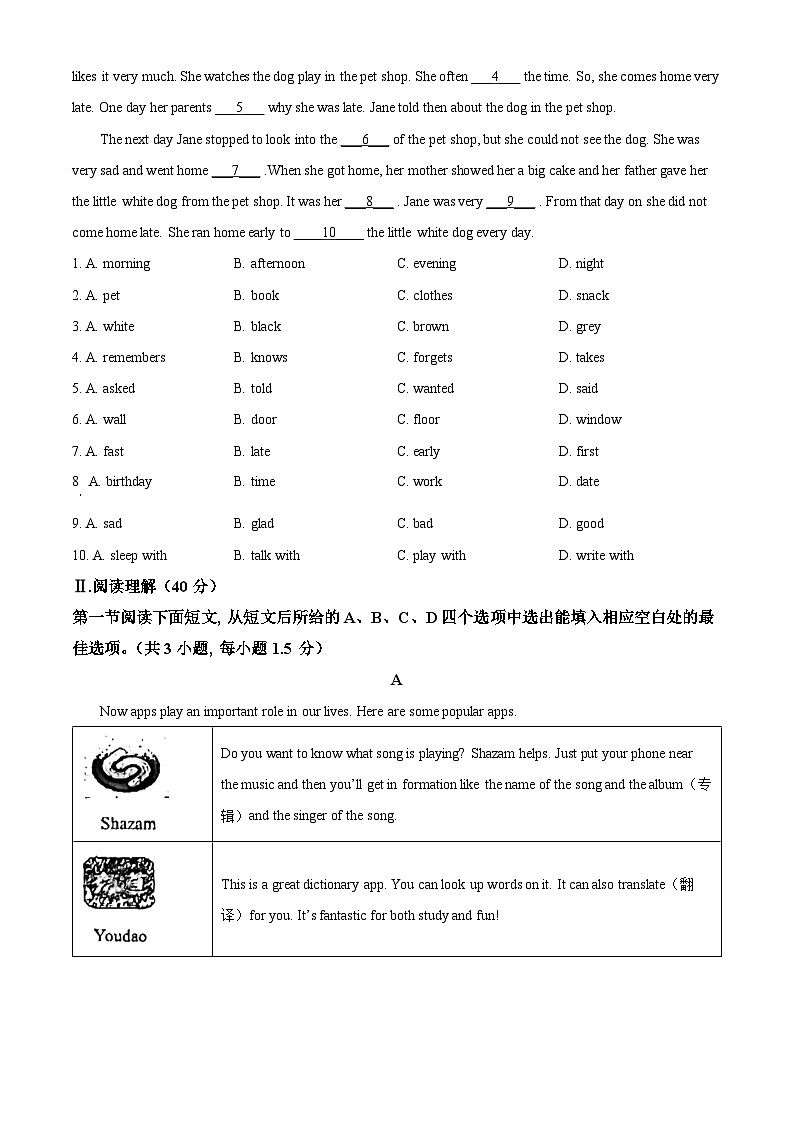 广东省深圳市罗湖区翠园东晓中学2022-2023学年七年级上学期期中考试英语试题(原卷版+解析)第3页
