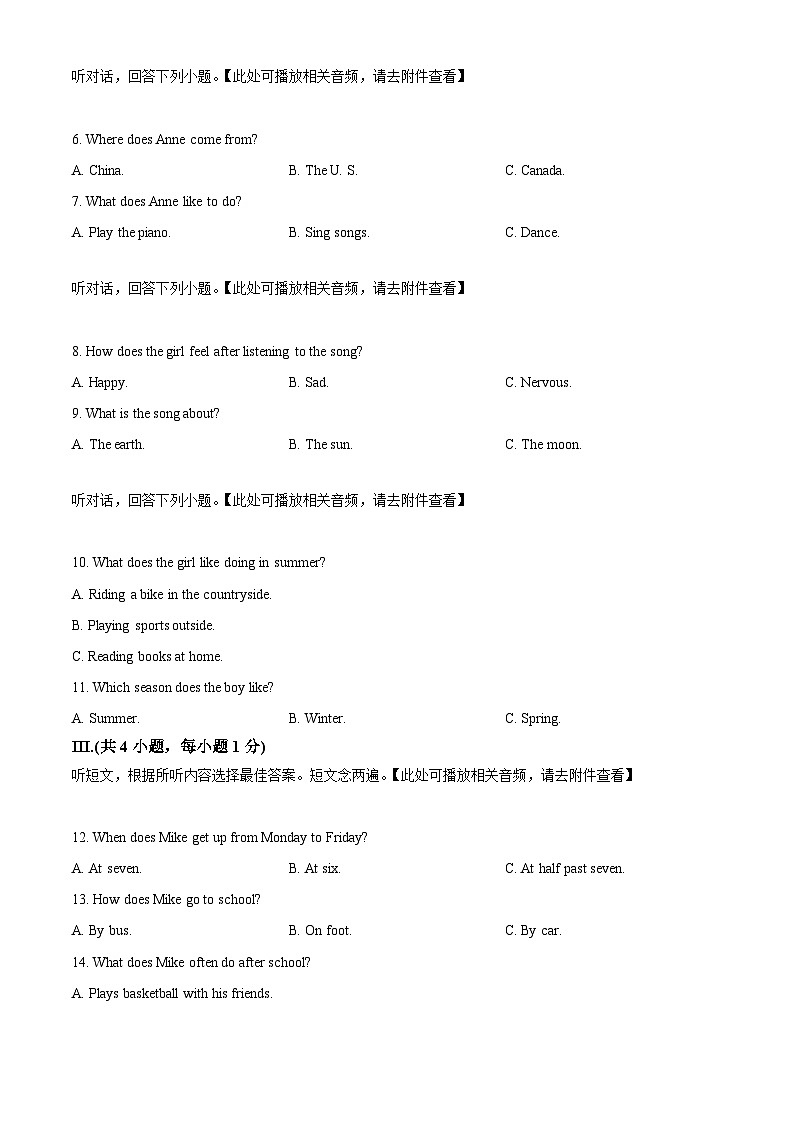 广东省深圳市龙华区2022-2023学年七年级上学期期中考试英语试题(含听力)(原卷版+解析)第2页