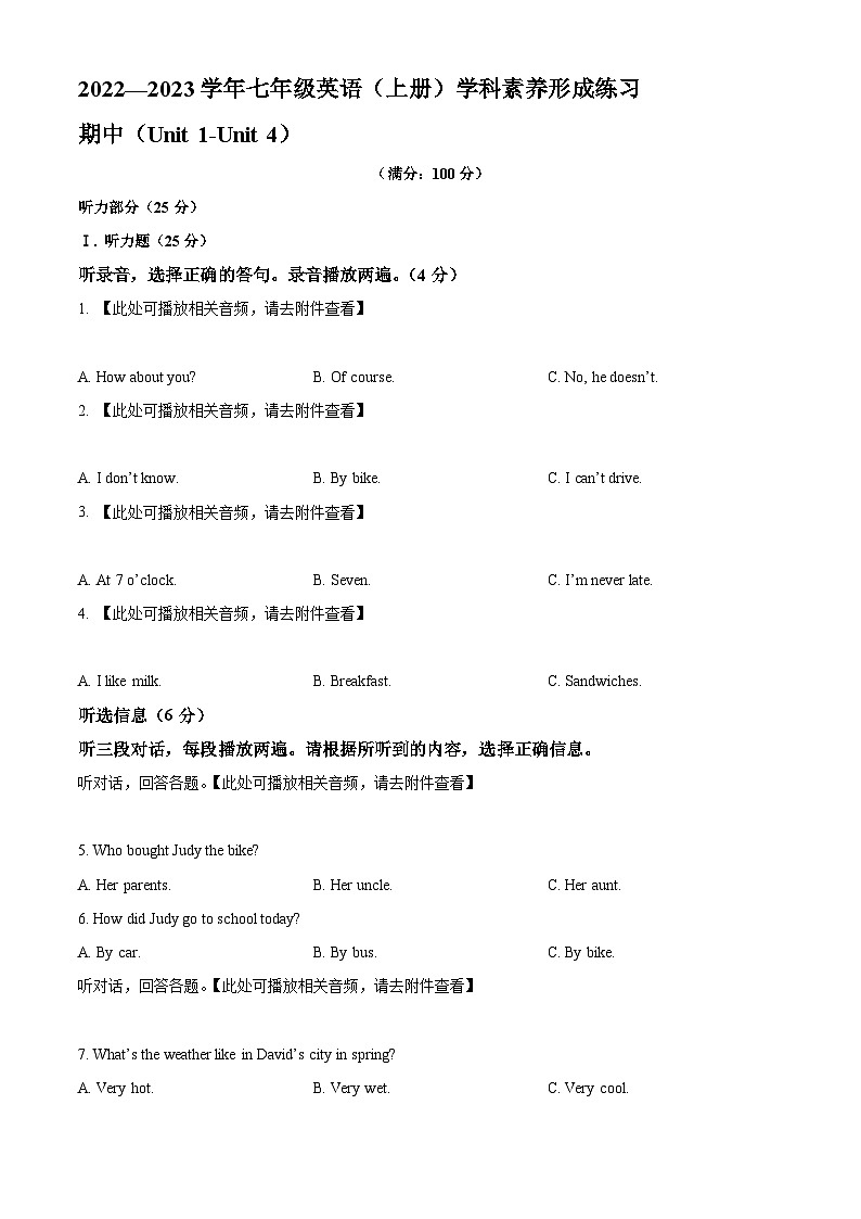 广东省深圳市龙岗区联邦学校2022-2023学年七年级上学期期中英语试题(含听力)(原卷版+解析)第1页