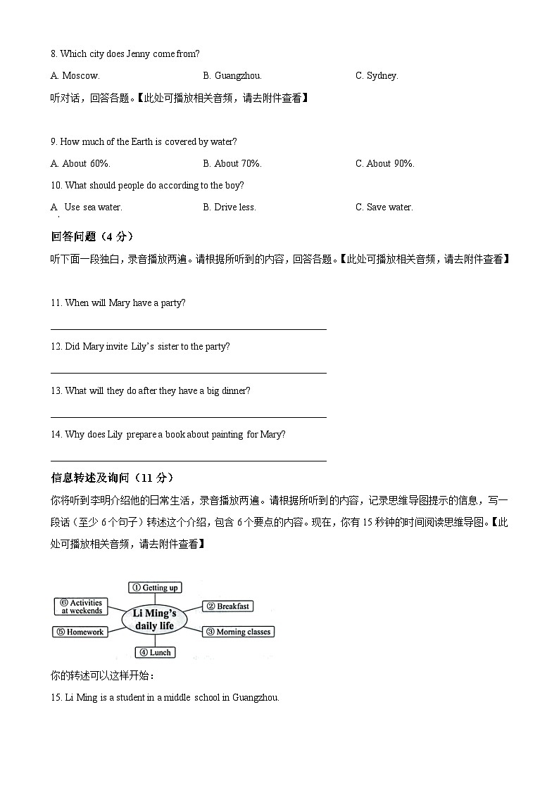 广东省深圳市龙岗区联邦学校2022-2023学年七年级上学期期中英语试题(含听力)(原卷版+解析)第2页