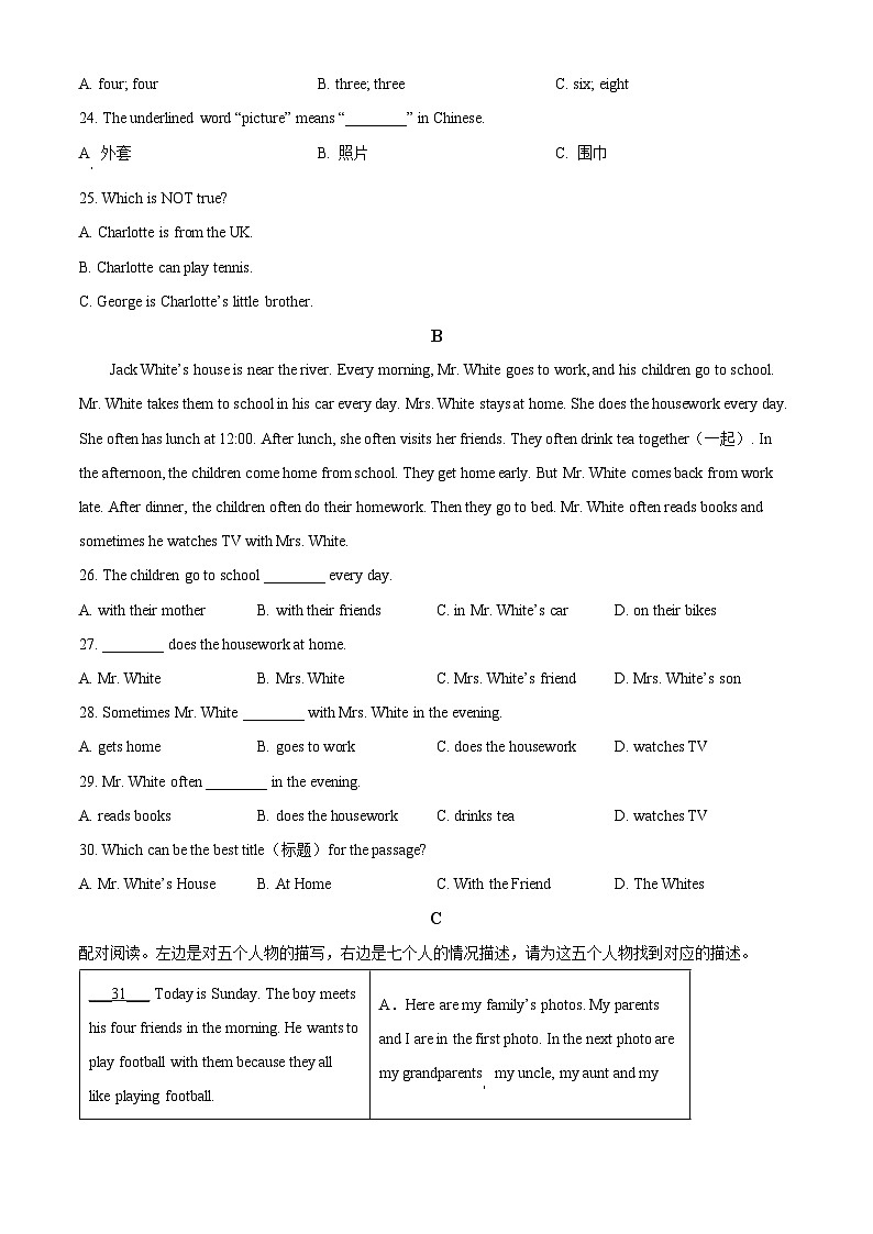 广东省珠海市北师大珠海分校附属外国语学校2022-2023学年七年级上学期期中考试英语试题(原卷版+解析)第3页