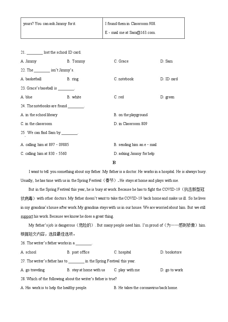 广东省珠海市金湾区平沙新城学校2022-2023学年七年级上学期期中考试英语试题(原卷版+解析)第3页