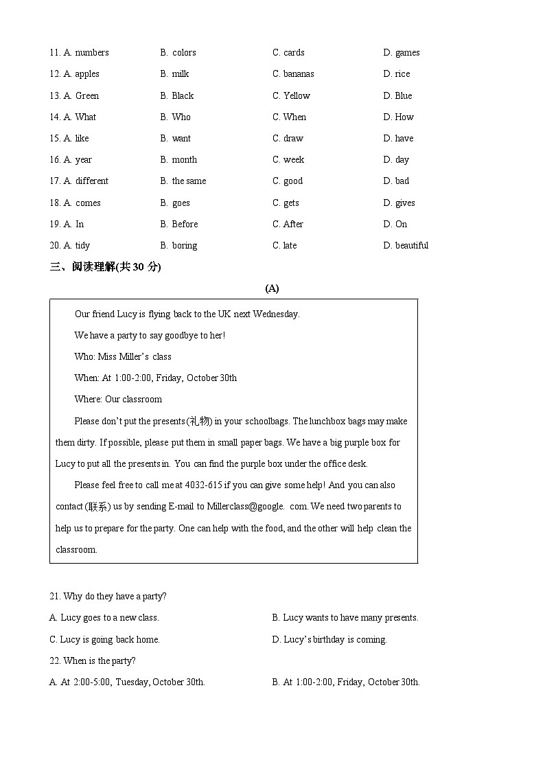 广东省珠海市香洲区紫荆中学桃园校区2022-2023学年七年级上学期期中英语试题(原卷版+解析)第2页