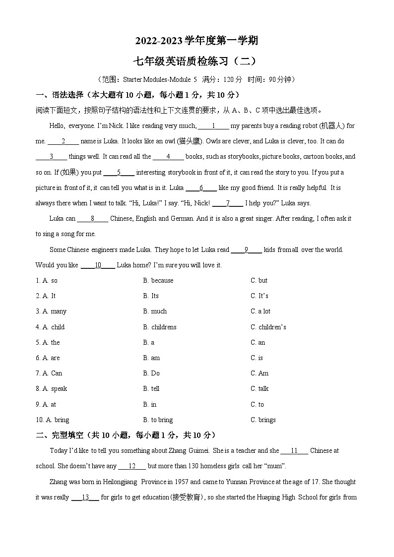 广东省茂名市信宜市金垌中学2022-2023学年七年级上学期期中英语试题(原卷版+解析)第1页