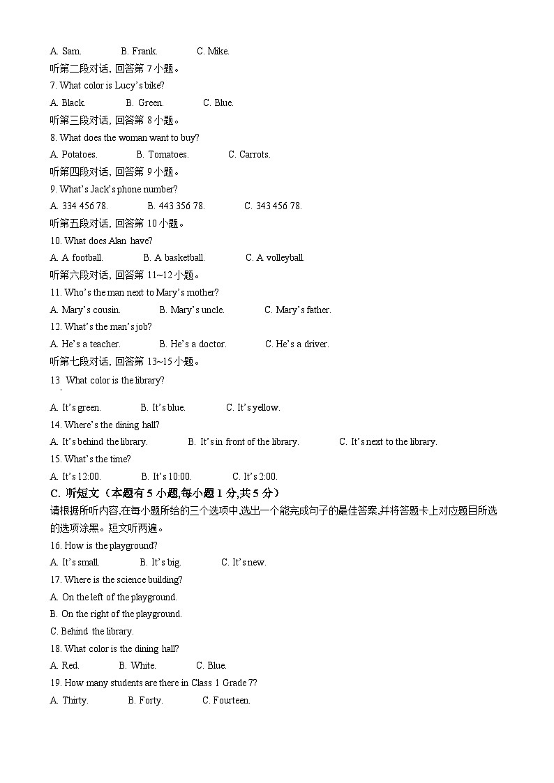 广东省阳江市江城区2022-2023学年七年级上学期期中考试英语试题(原卷版+解析)第2页