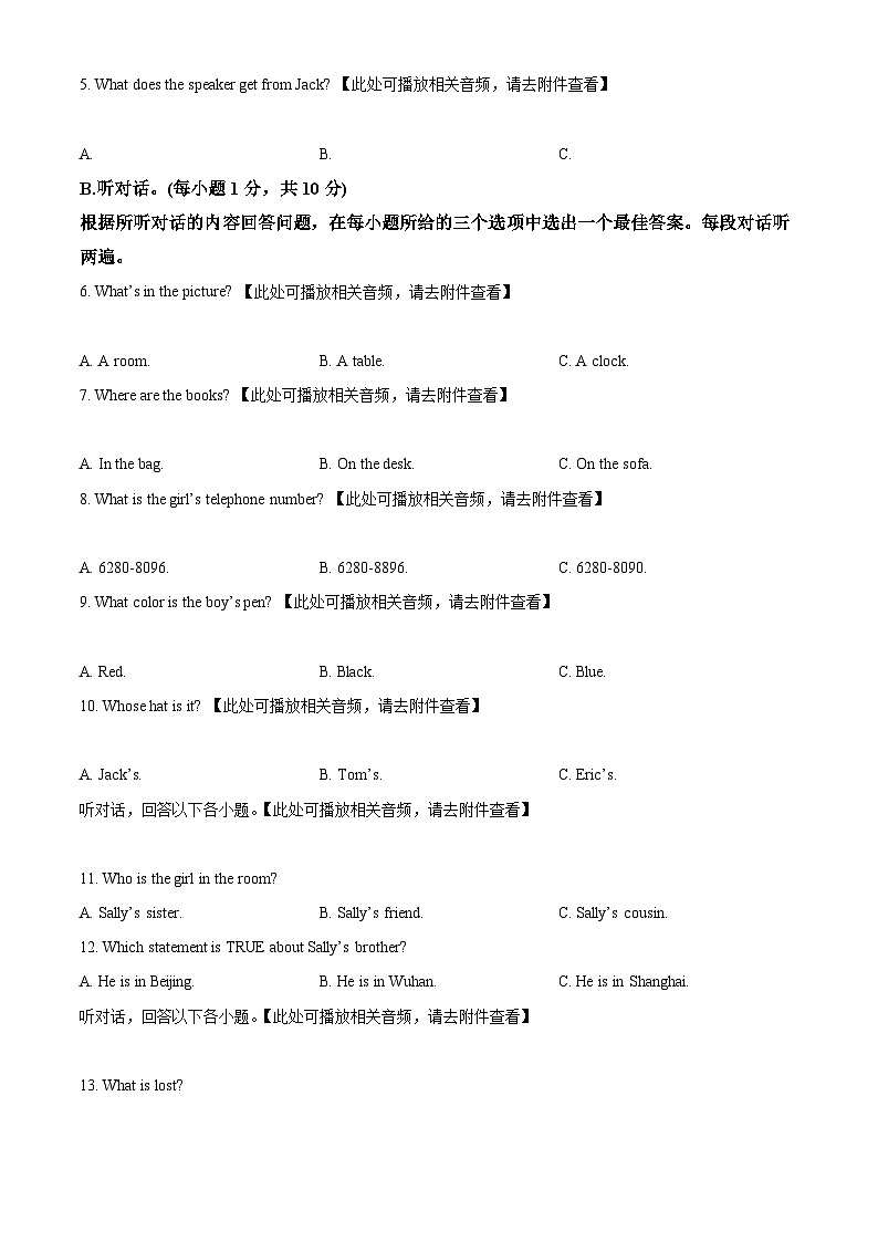 广东省阳江市阳东区2022-2023学年七年级上学期期中英语试题(含听力)(原卷版+解析)第2页
