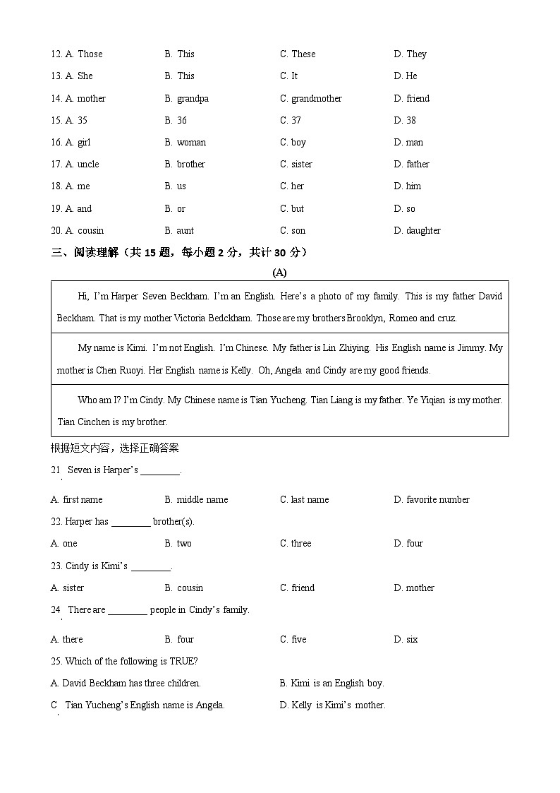 广东省韶关市乐昌市乐昌实验学校2022-2023学年七年级上学期期中英语试题(原卷版+解析)02