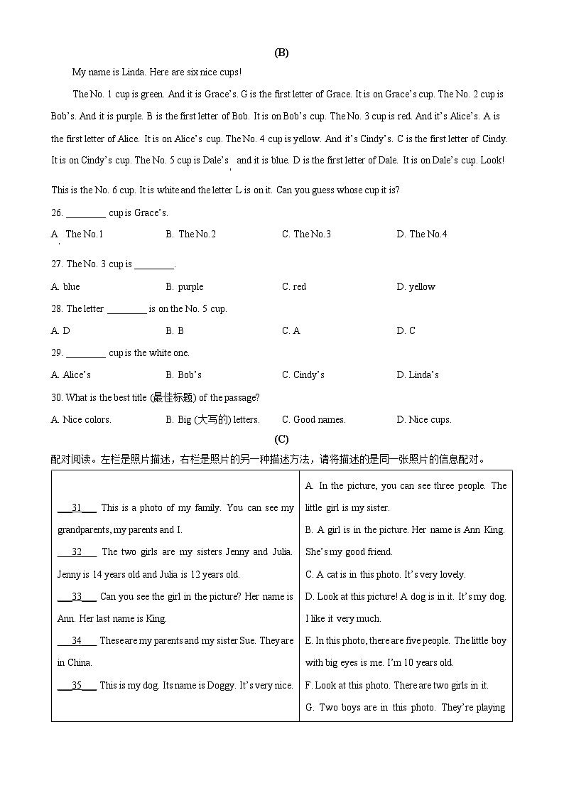 广东省韶关市乐昌市乐昌实验学校2022-2023学年七年级上学期期中英语试题(原卷版+解析)03