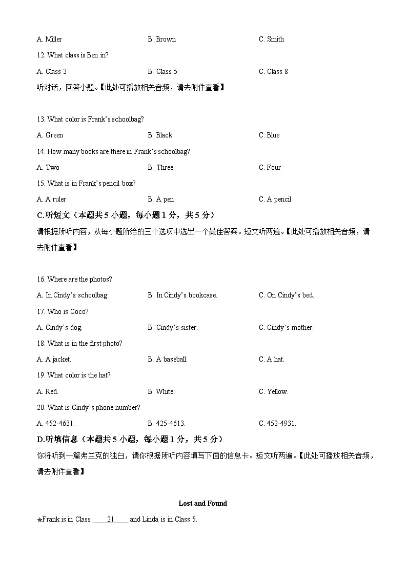 广东省韶关市新丰县2022-2023学年七年级上学期期中考试英语试题(含听力)(原卷版+解析)03