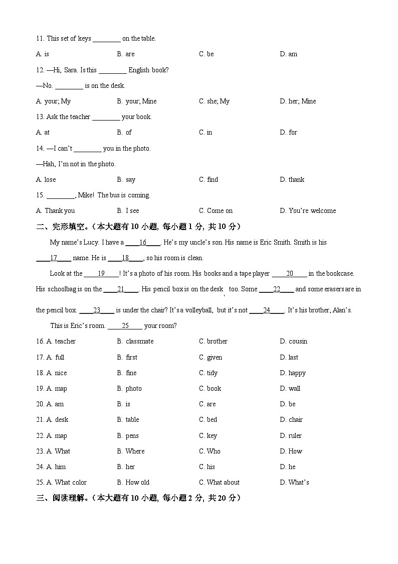 广东省韶关市武江区广东北江实验中学2022-2023学年七年级上学期期中英语试题(原卷版+解析)第2页