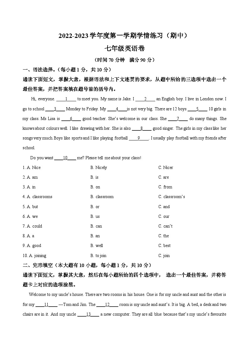 广东省高州市第一中学附属实验中学2022-2023学年七年级上学期期中考试英语试题(原卷版+解析)第1页