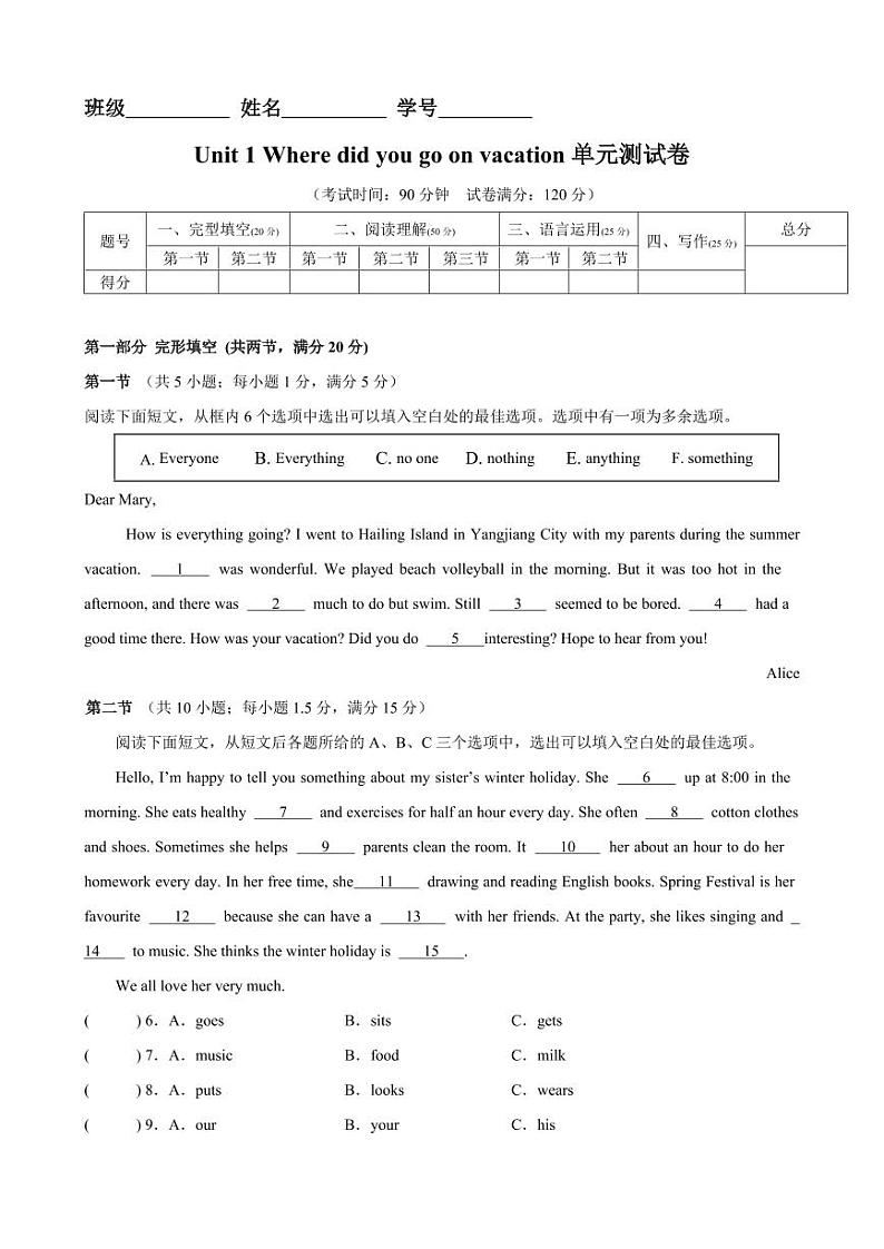 Unit 1 Where did you go on vacation-原卷版-单元测试卷-2024-2025学年贵州专用八年级英语上册练习(仁爱科普版)第1页