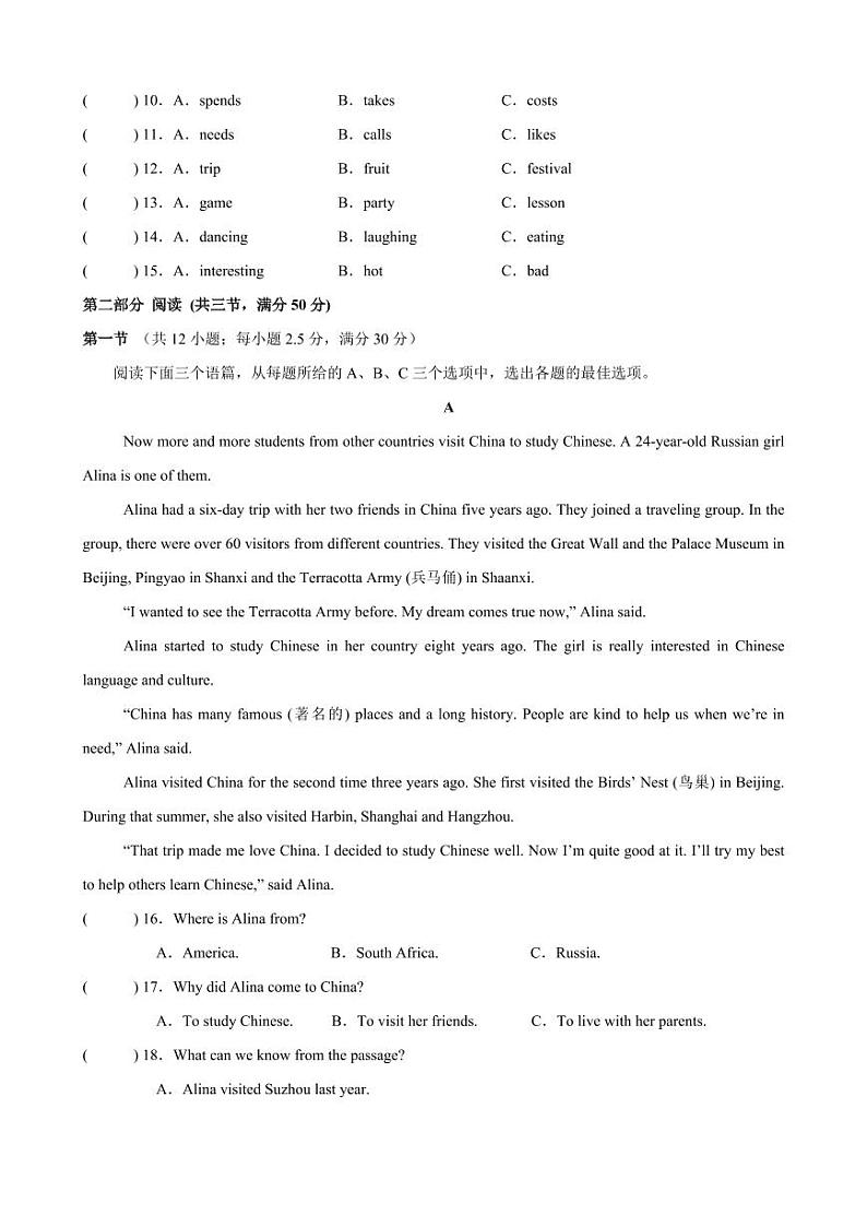 Unit 1 Where did you go on vacation-原卷版-单元测试卷-2024-2025学年贵州专用八年级英语上册练习(仁爱科普版)第2页