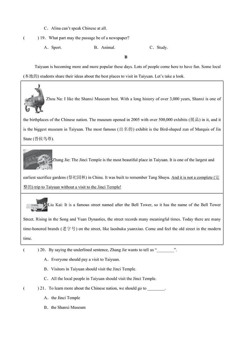 Unit 1 Where did you go on vacation-原卷版-单元测试卷-2024-2025学年贵州专用八年级英语上册练习(仁爱科普版)第3页