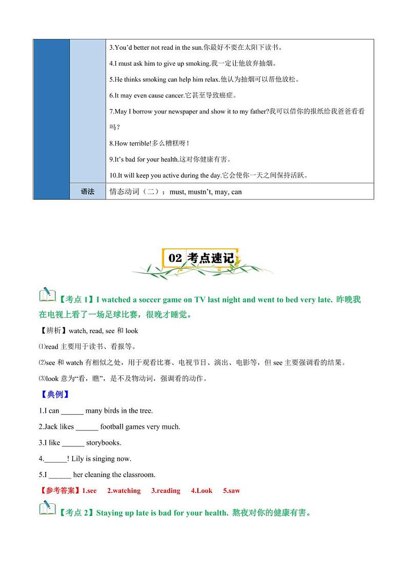 Unit 2 Topic 2【速记清单】(教师版)-2024-2025学年贵州专用八年级英语上册练习(仁爱科普版)03