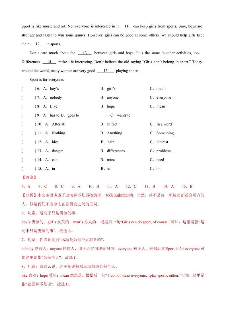 Unit 1 Play sports 单元测试卷-解析版-2024-2025学年贵州专用八年级英语上册练习(仁爱科普版)02
