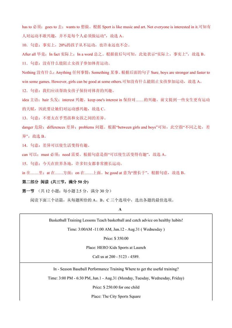 Unit 1 Play sports 单元测试卷-解析版-2024-2025学年贵州专用八年级英语上册练习(仁爱科普版)03