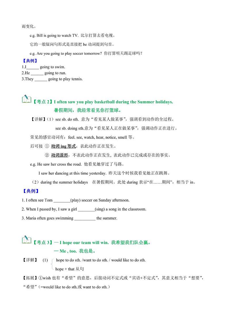 Unit 1 Topic 1【速记清单】(原卷版)-2024-2025学年贵州专用八年级英语上册练习(仁爱科普版)第3页