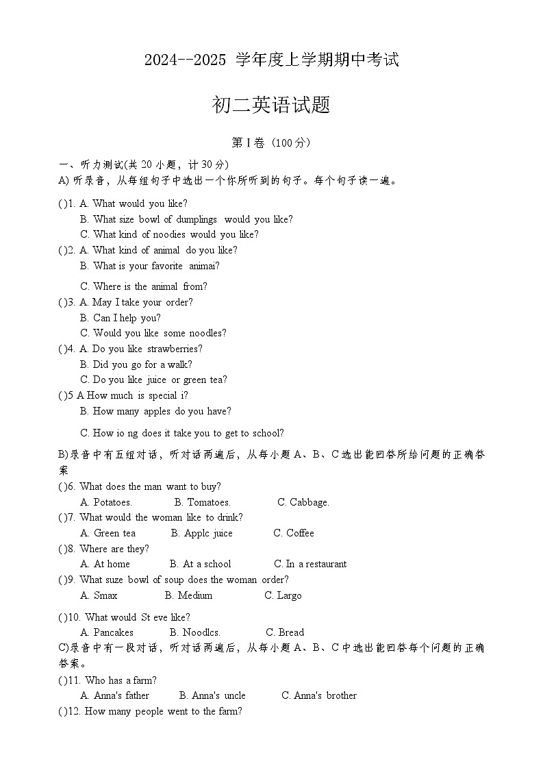 实验初二英语第1页