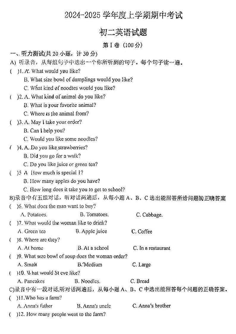 实验初二英语第1页