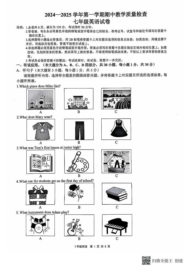 广东省惠州市惠东县2024-2025学年七年级上学期期中考试英语试卷01