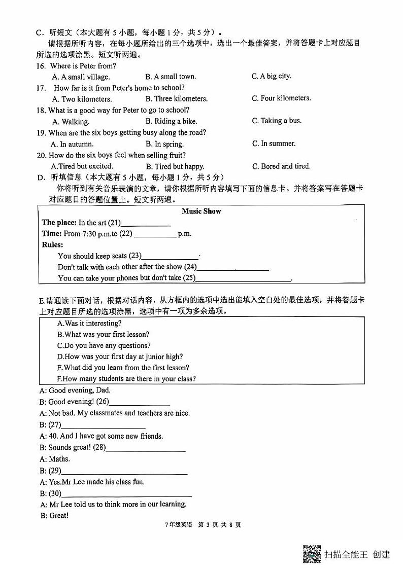 广东省惠州市惠东县2024-2025学年七年级上学期期中考试英语试卷03