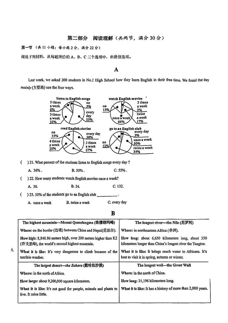湖南省衡阳市衡东县多校2024-2025学年八年级上学期11月份期中考试英语试题第3页