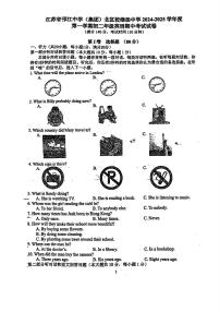 江苏省扬州市邗江中学(集团)北区校维扬中学2024-2025学年上学期八年级英语期中试题