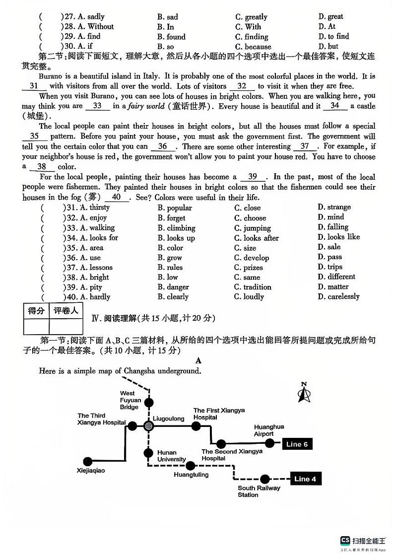 山东省德州市宁津县第六实验中学等校期中联考2024-2025学年八年级上学期11月期中考试英语试题第3页