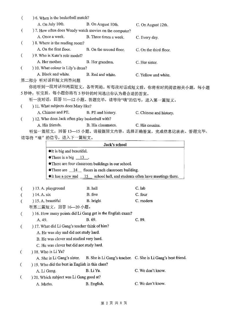 江苏省镇江市丹阳市2024-2025学年七年级上学期11月期中英语试题第2页