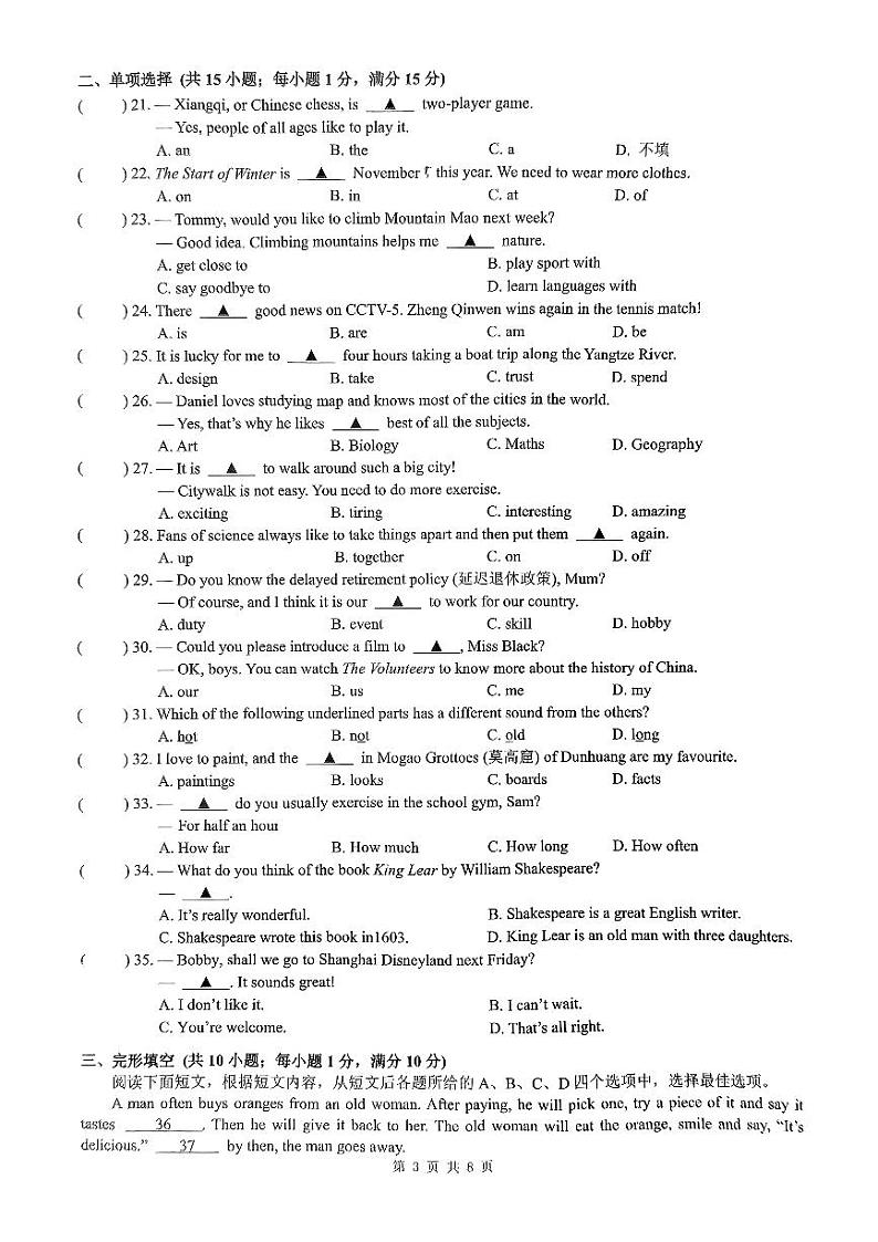 江苏省镇江市丹阳市2024-2025学年七年级上学期11月期中英语试题第3页