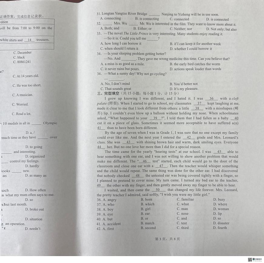 江蘇省2024-2025年度揚(yáng)州市儀征市j九年級(jí)上學(xué)期期中英語(yǔ)試卷第3頁(yè)
