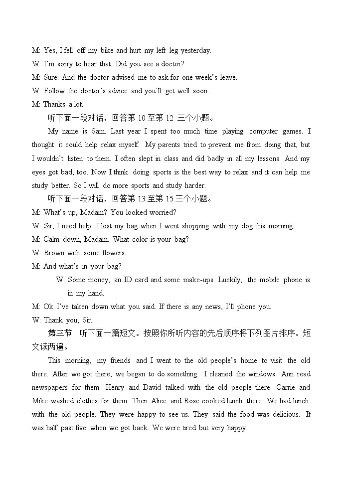 8英语--参考答案、听力稿第2页