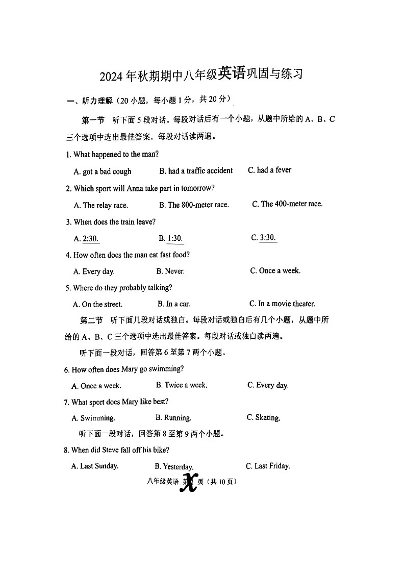 8英语第1页